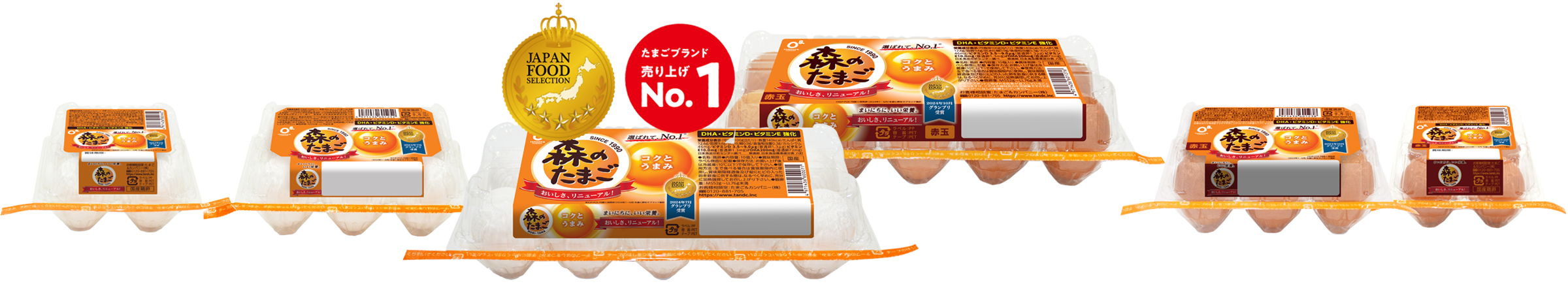 たまごブランド売り上げNo.1