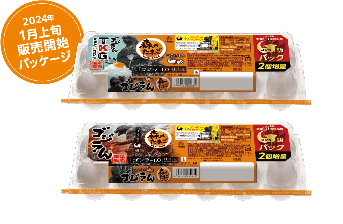 こぱんだページ ゴジラん - たまごカケルゴジラ | たまご&カンパニー株式会社