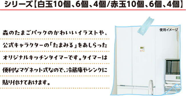 シリーズ【白玉10個、6個、4個/赤玉10個、6個、4個】