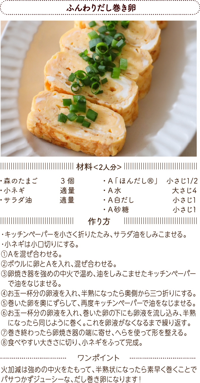 レシピ