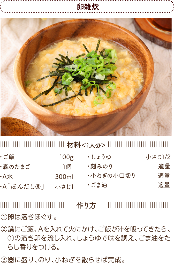 レシピ