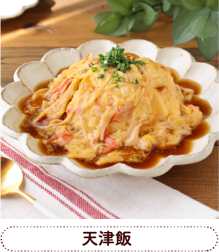天津飯