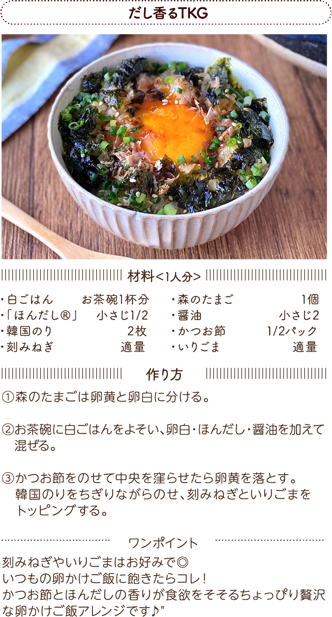 レシピ
