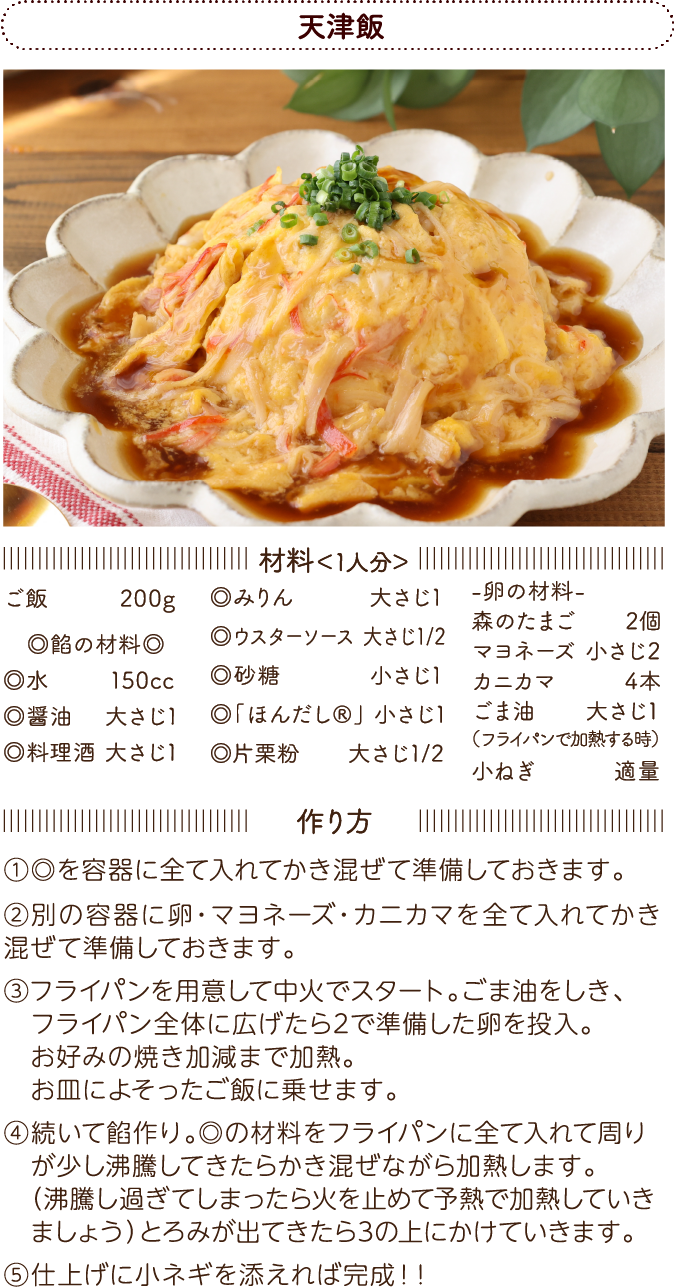 レシピ