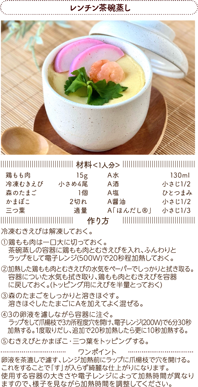 レシピ