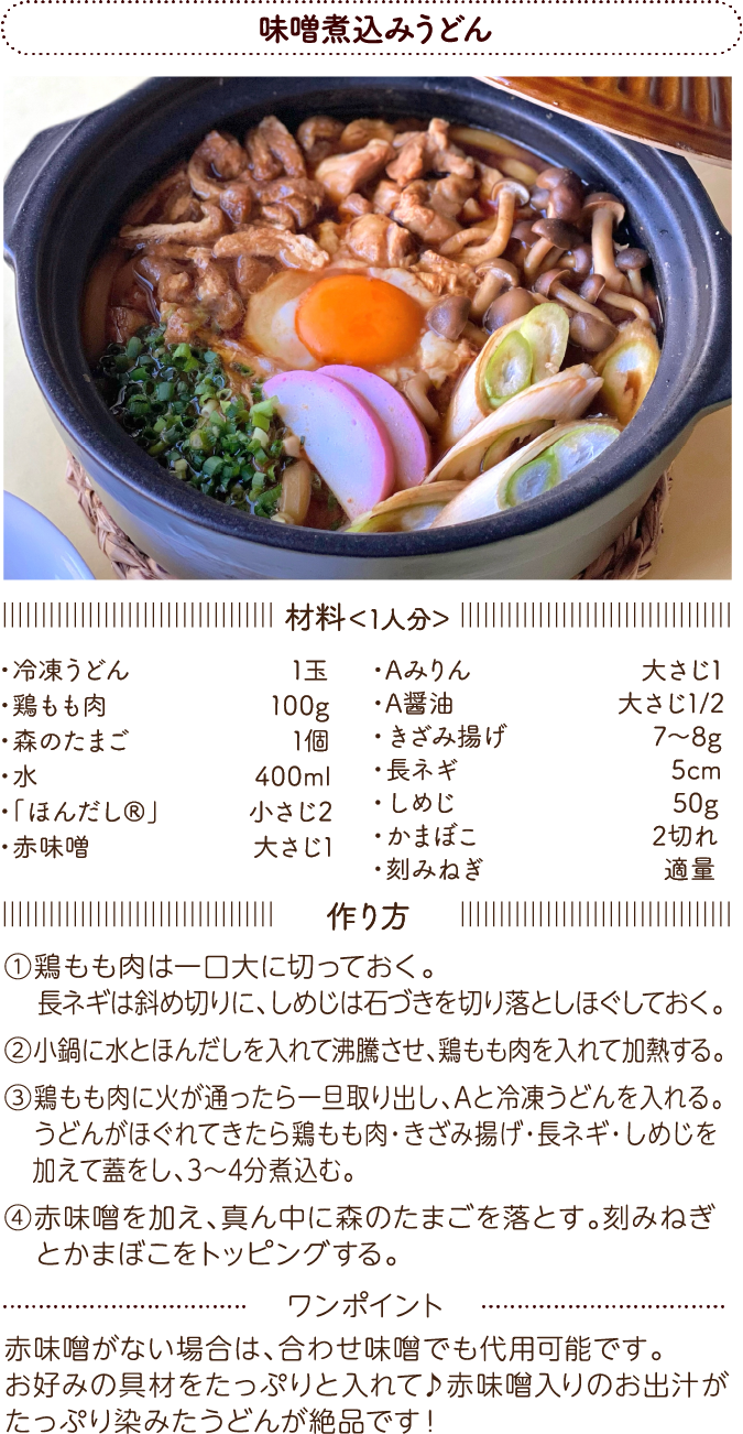 レシピ