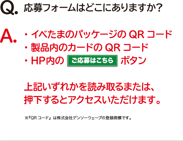 よくあるご質問