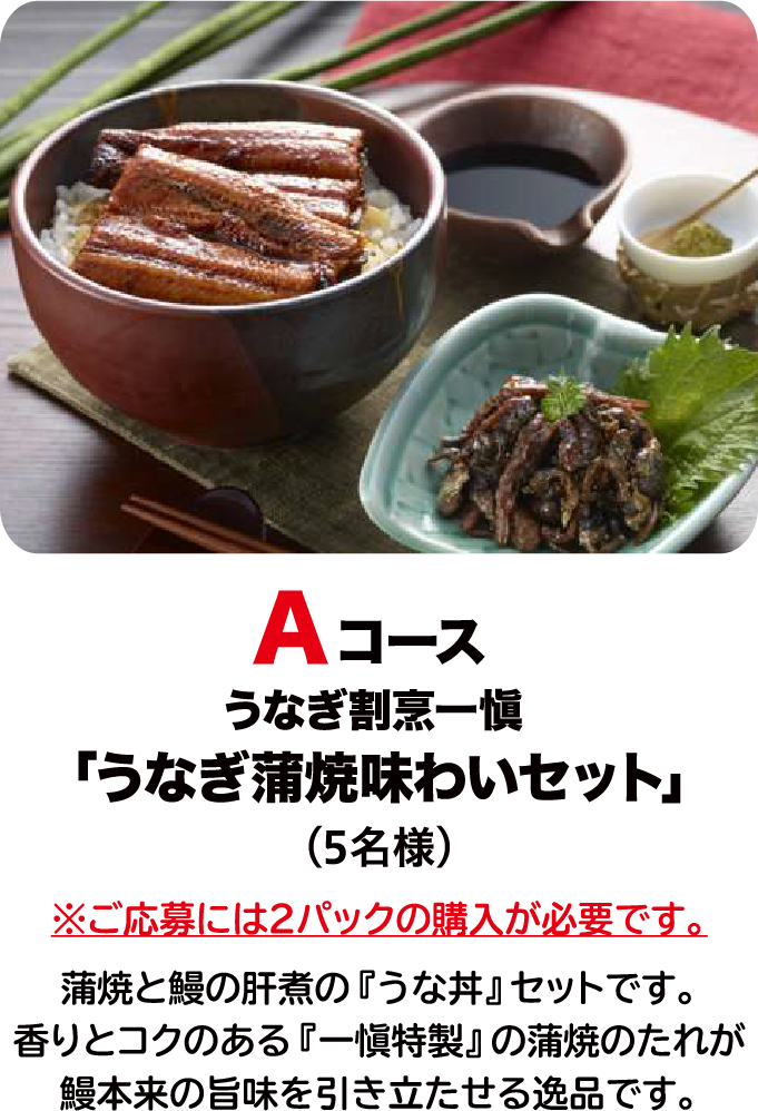 Aコース