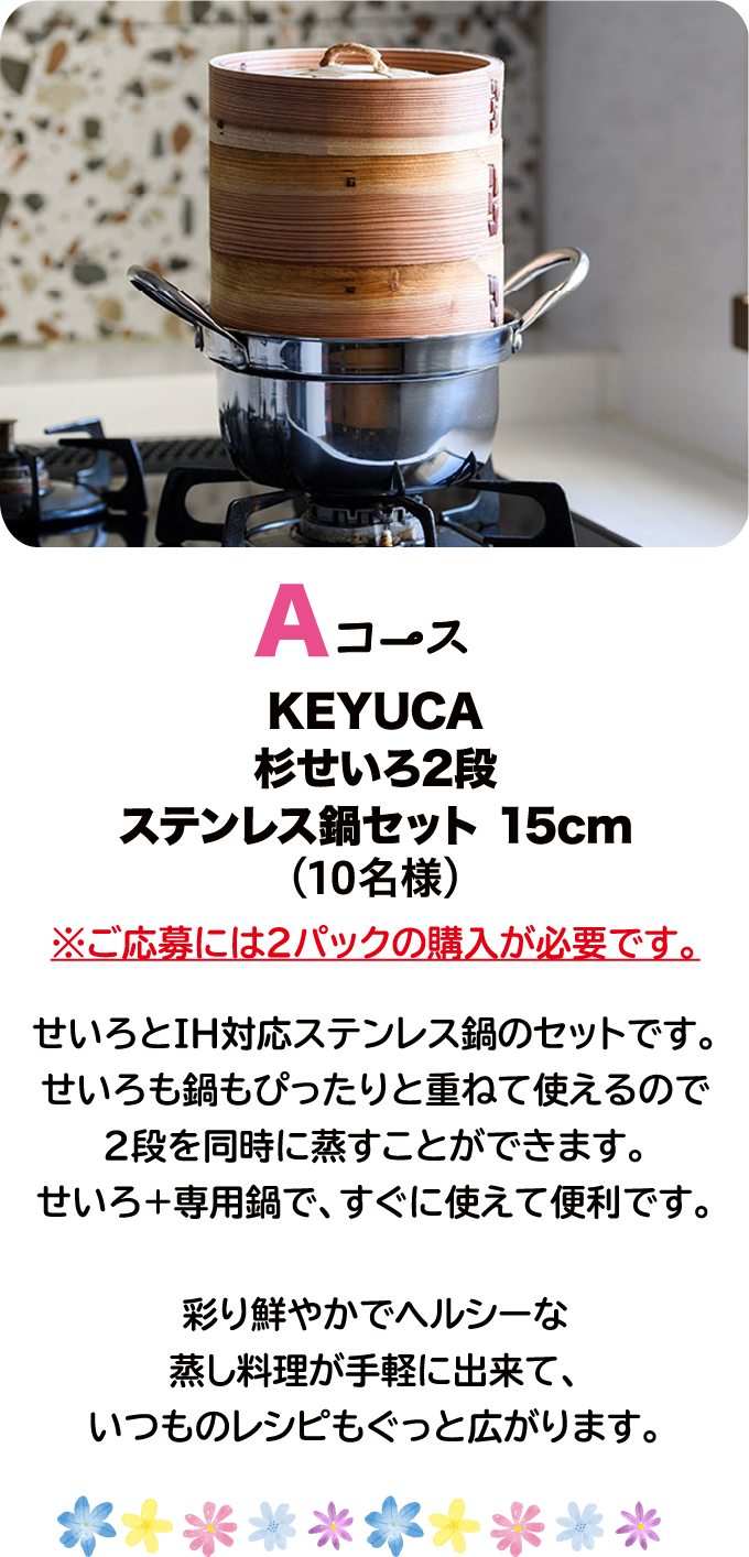 Aコース