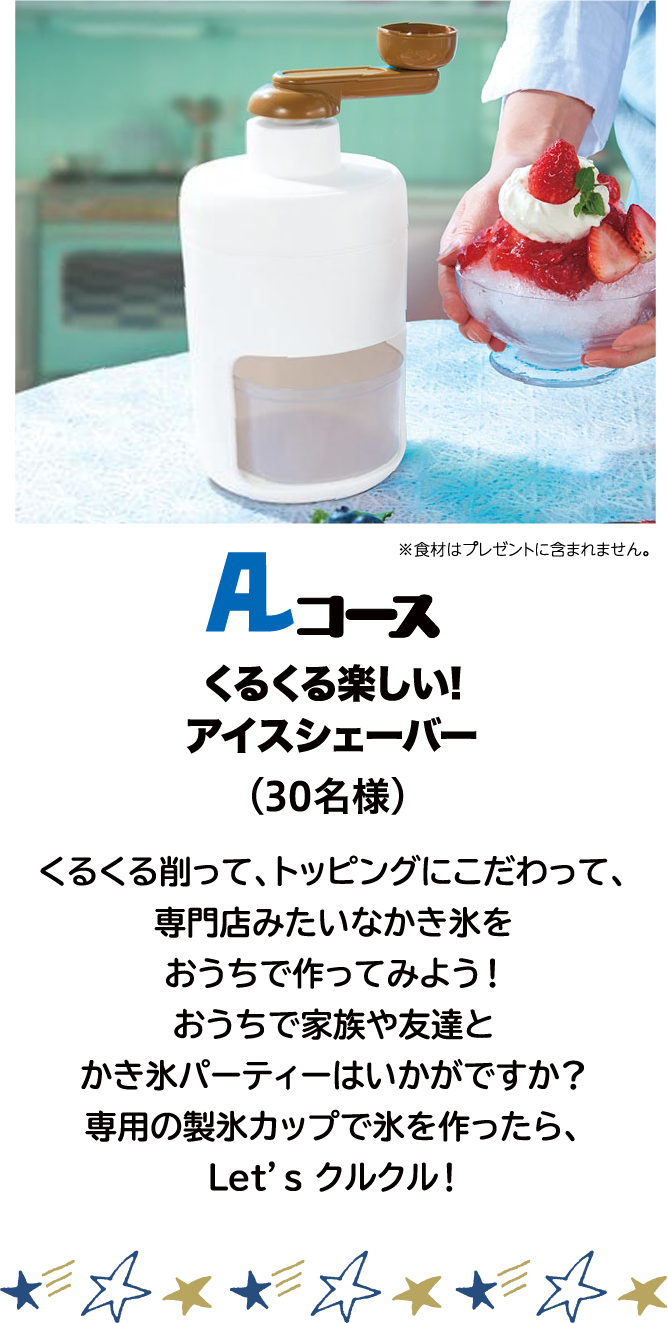 Aコース