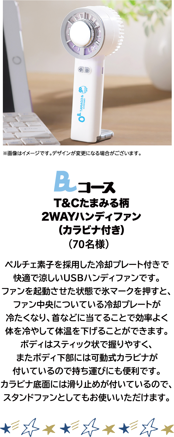 Bコース