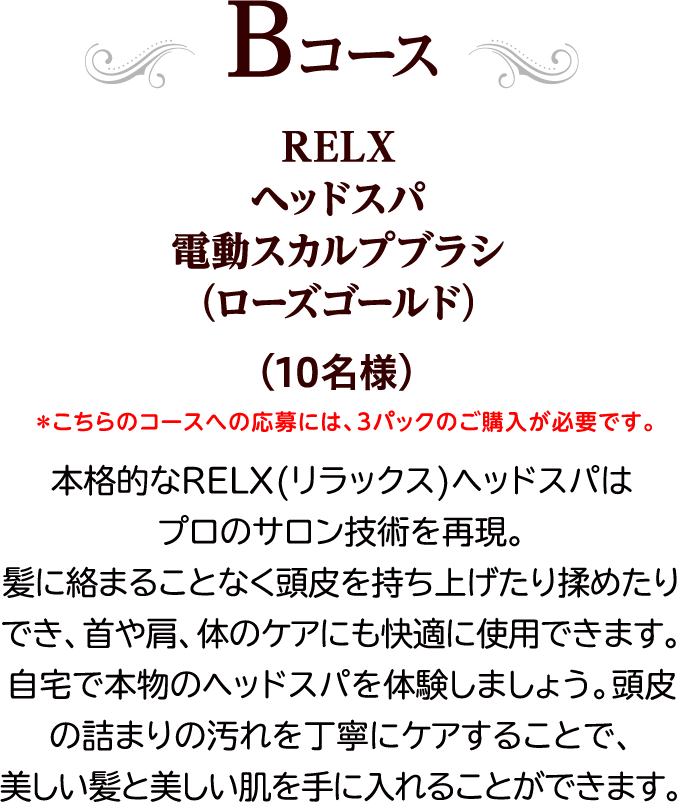 Bコース