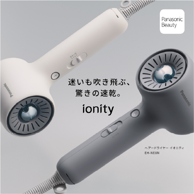 Panasonic ヘアドライヤー イオニティ