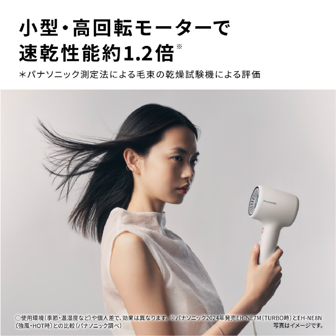 Panasonic ヘアドライヤー イオニティ