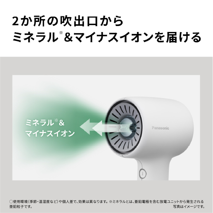 Panasonic ヘアドライヤー イオニティ