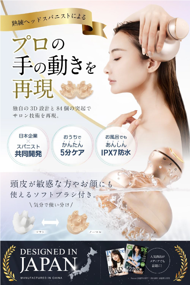 RELX ヘッドスパ 電動スカルプブラシ