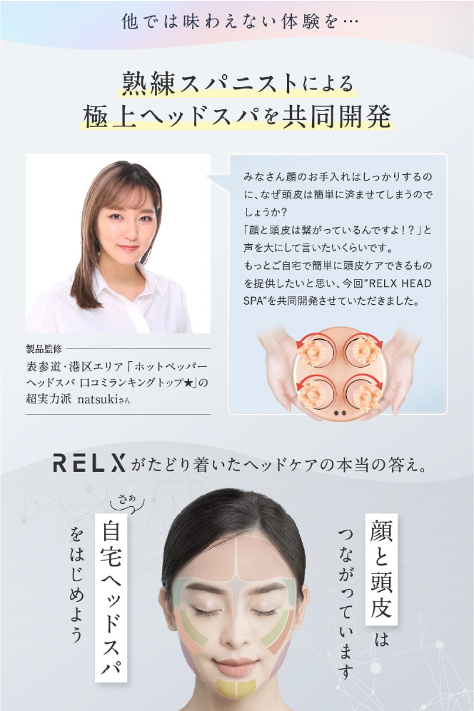 RELX ヘッドスパ 電動スカルプブラシ