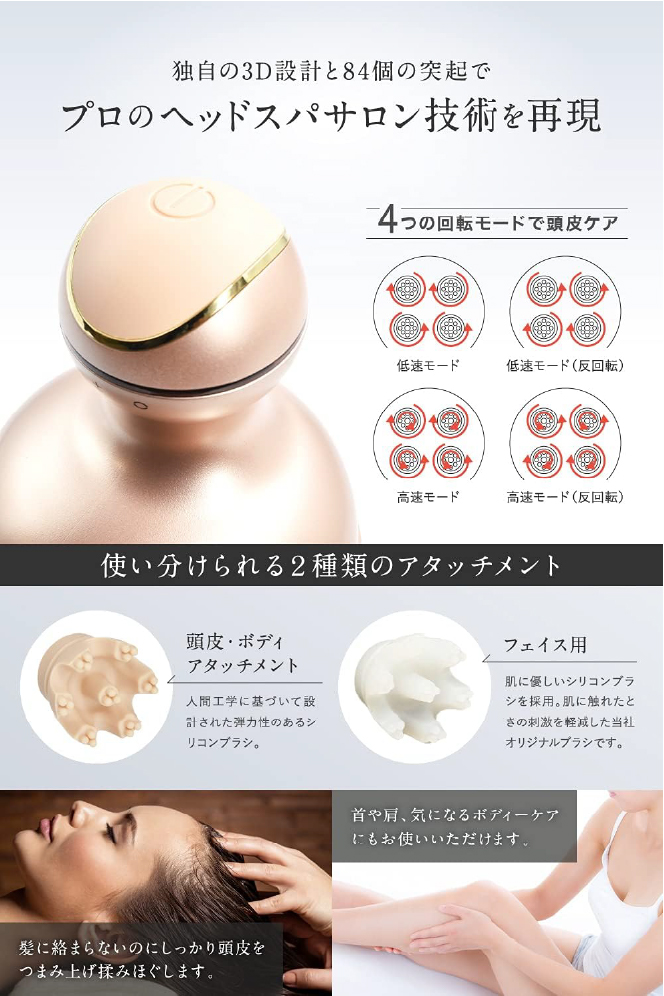 RELX ヘッドスパ 電動スカルプブラシ