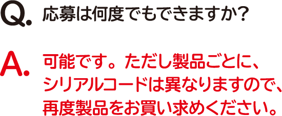 よくあるご質問