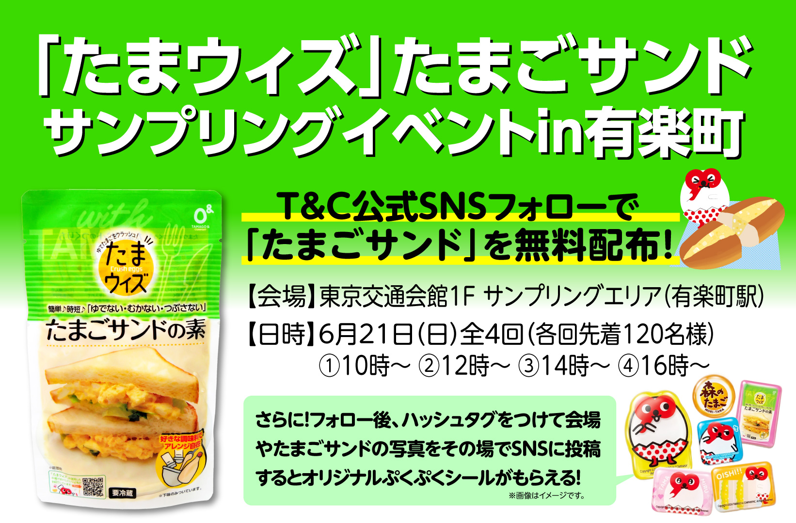 たまご＆カンパニー株式会社｜卵料理レシピやタマゴ辞典などたまごの事 